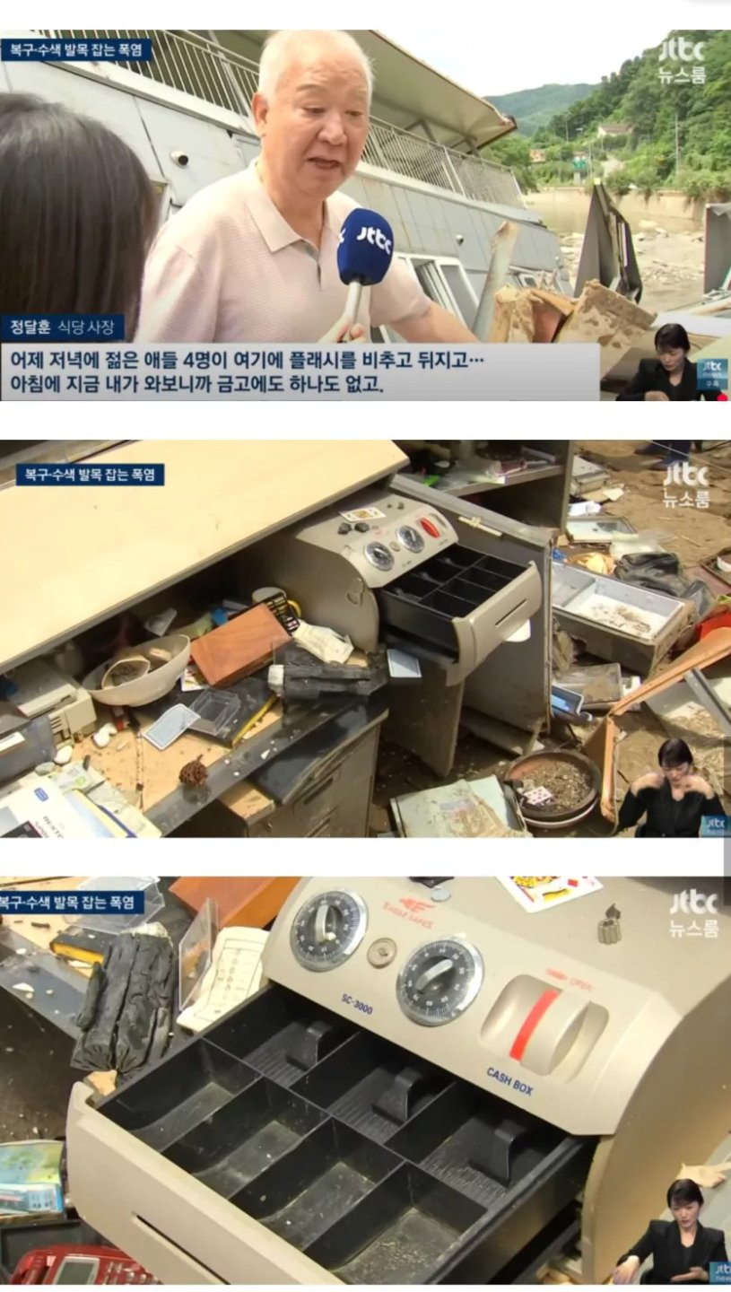 호우피해지역 근황