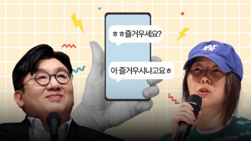 '업무상 배임' 혐의 벗은 민희진을 향한 방시혁의 배임과 업무방해