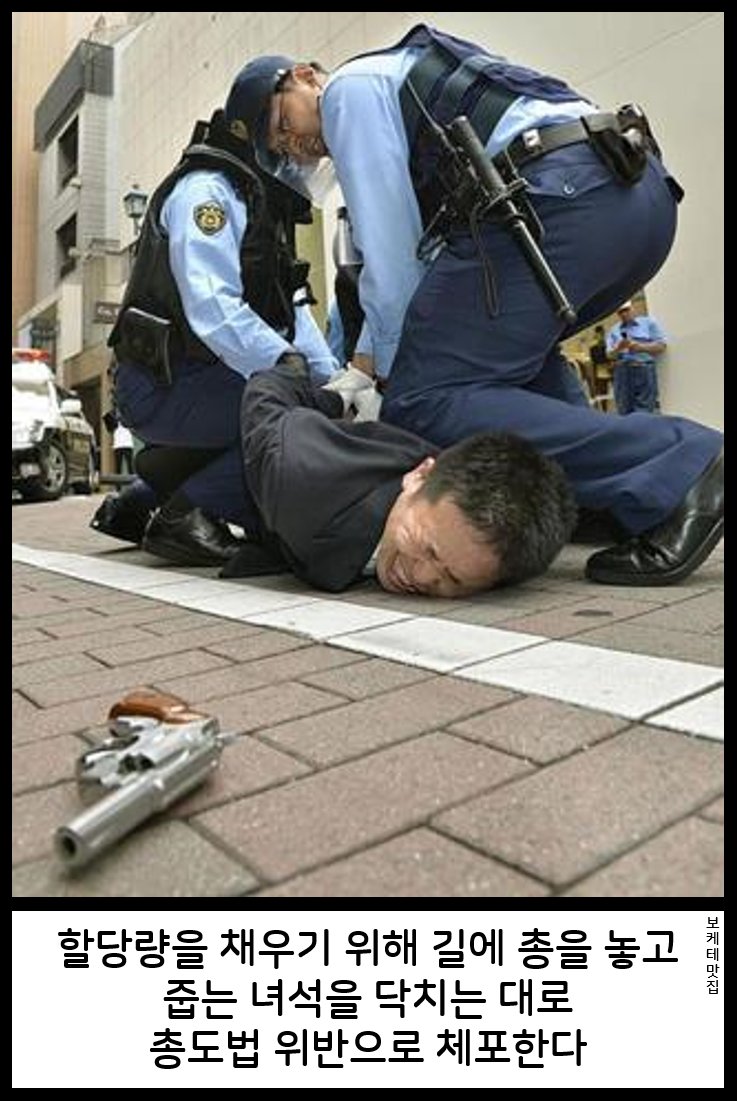 NEW 일본의 제목학원 보케테 모음 52