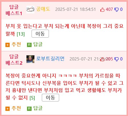 동남아 스님 : 한국 스님들은 왜 부처님처럼 안 입으시나요?