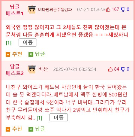 외국인 근로자 회식