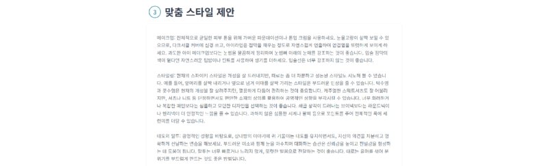 Ai가 분석한 유병재와 차은우 분위기
