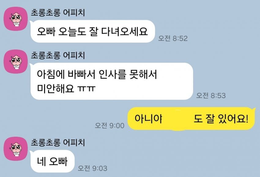 한일부부의 광복절 이벤트