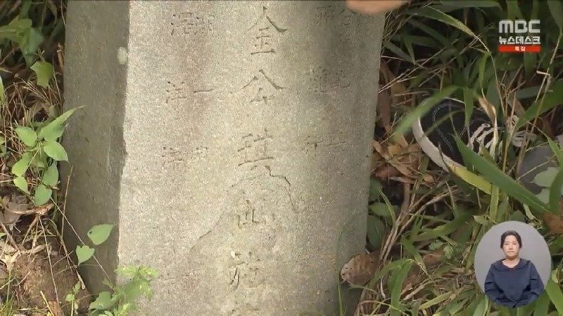 '논개의 넋' 피어난 곳에? 버젓이 친일 공덕비