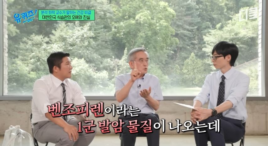 탄고기에 1군 발암물질 있다는 화학 교수