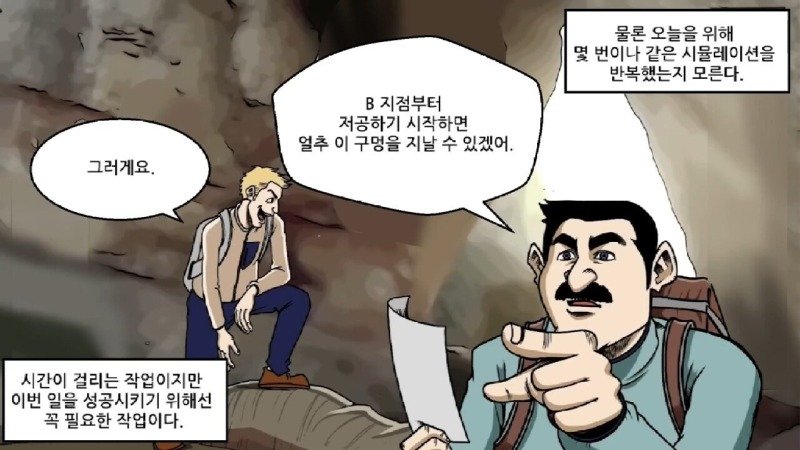 약혐) 실수하면 그대로 죽는 사망률 1위 스포츠.Manhwa