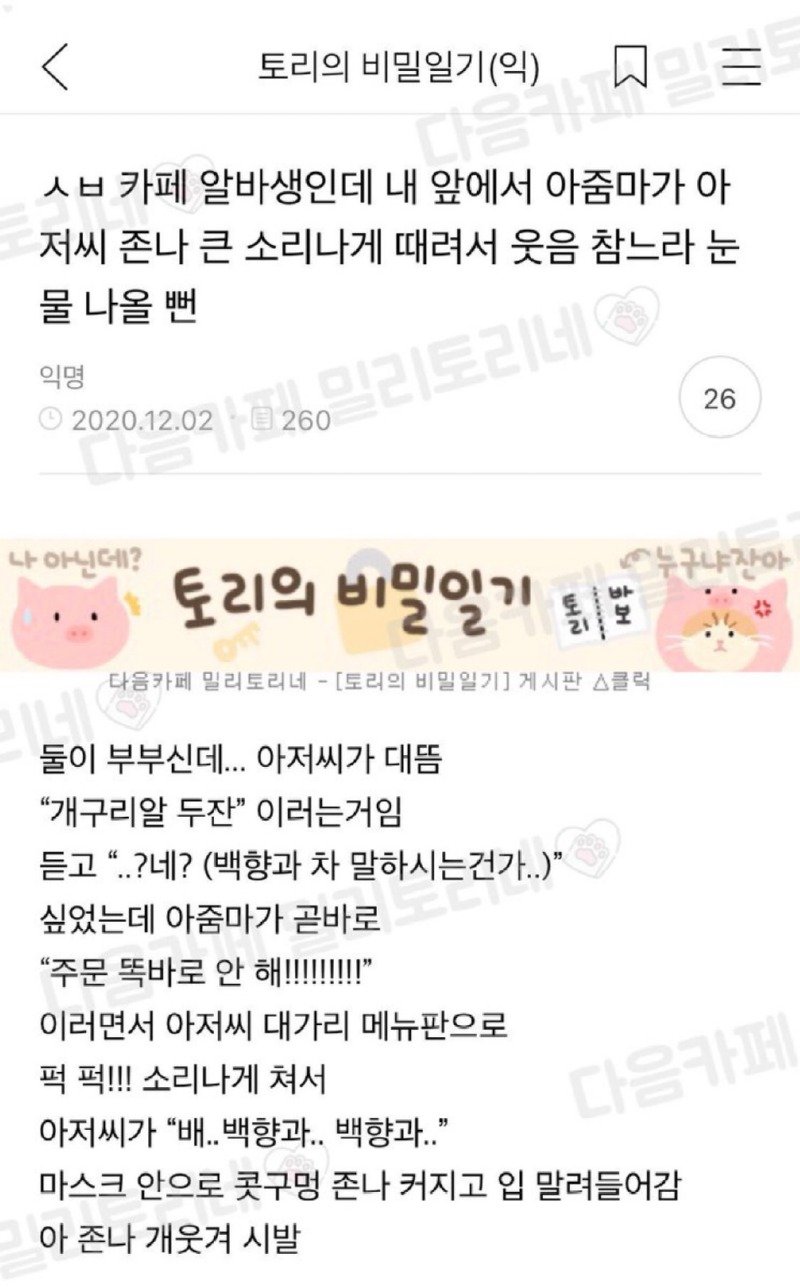 개구리알 두잔 달라는 아저씨.jpg