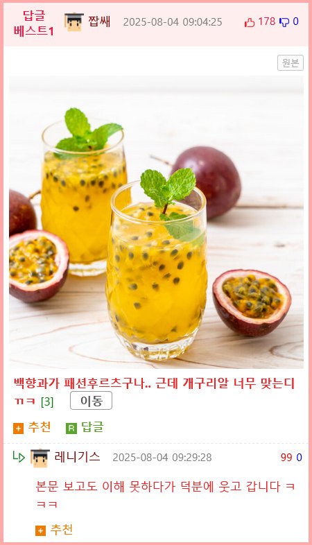 개구리알 두잔 달라는 아저씨.jpg