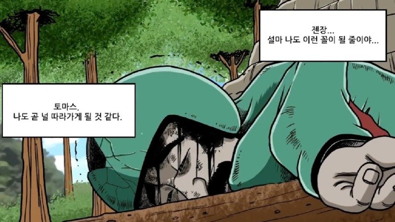 약혐) 실수하면 그대로 죽는 사망률 1위 스포츠.Manhwa