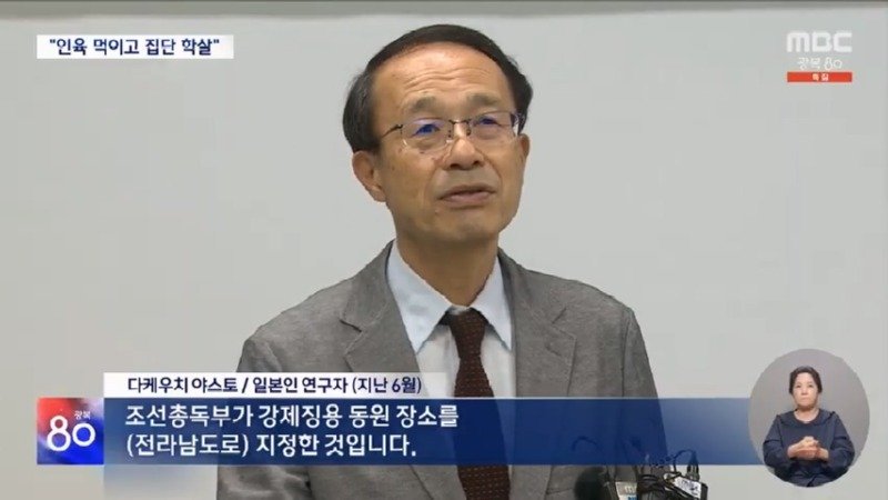 태평양 산호섬까지 끌려갔다 &#039;인육&#039; 먹고 연명