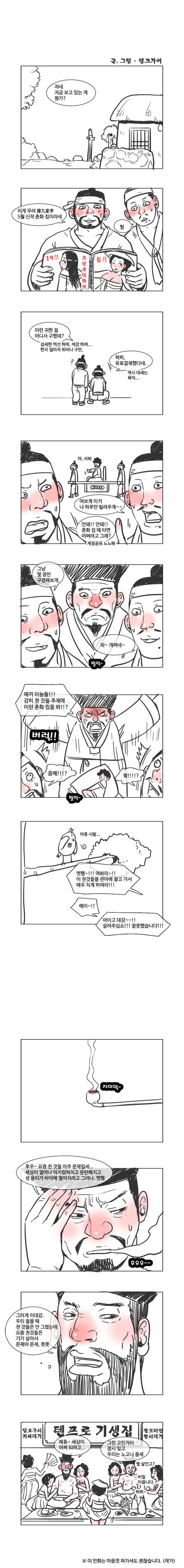 요즘 전세계 성인물 규제 만화.jpg