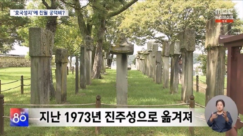 '논개의 넋' 피어난 곳에? 버젓이 친일 공덕비