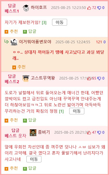 한문철 레전드 갱신 (끼어든 상대차 때문에 사고났다며..?).gif