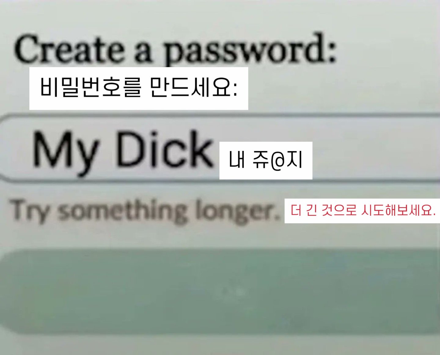 ??? : 비밀번호 내 ㄲㅊ로 할거임