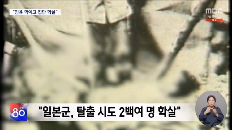 태평양 산호섬까지 끌려갔다 &#039;인육&#039; 먹고 연명