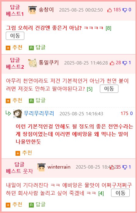 ?에비앙 게이트? 터진 프랑스.jpg