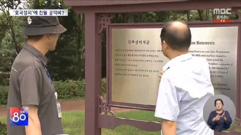 '논개의 넋' 피어난 곳에? 버젓이 친일 공덕비