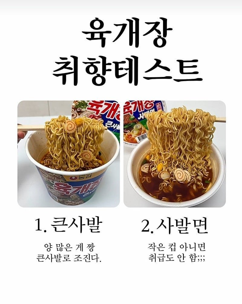 육개장 취향테스트
