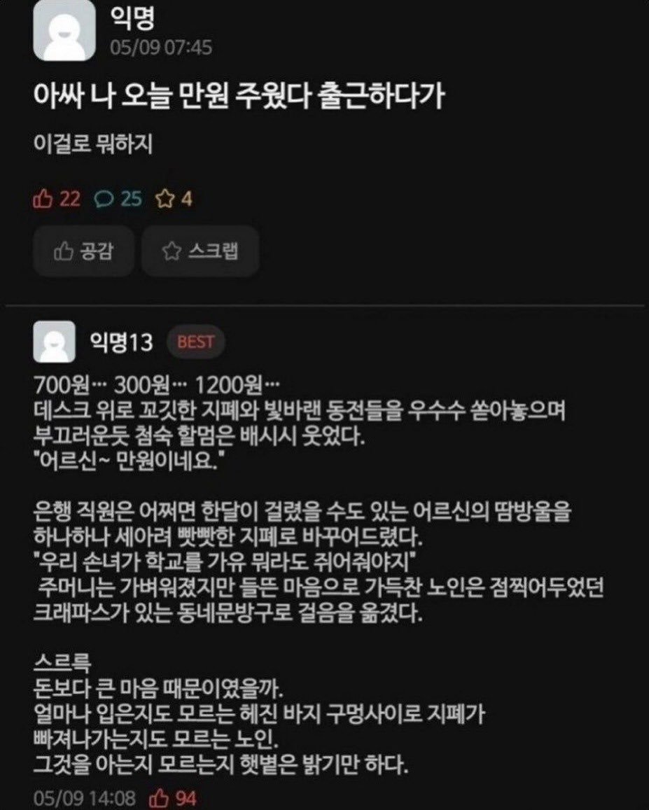 나 오늘 만원 주웠다