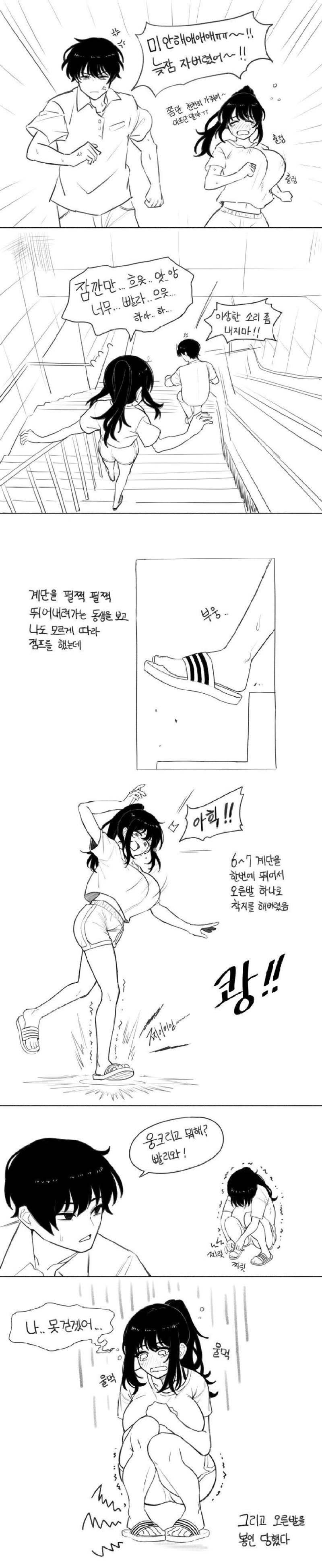 남동생이랑 영화 보러 가는 누나 manhwa
