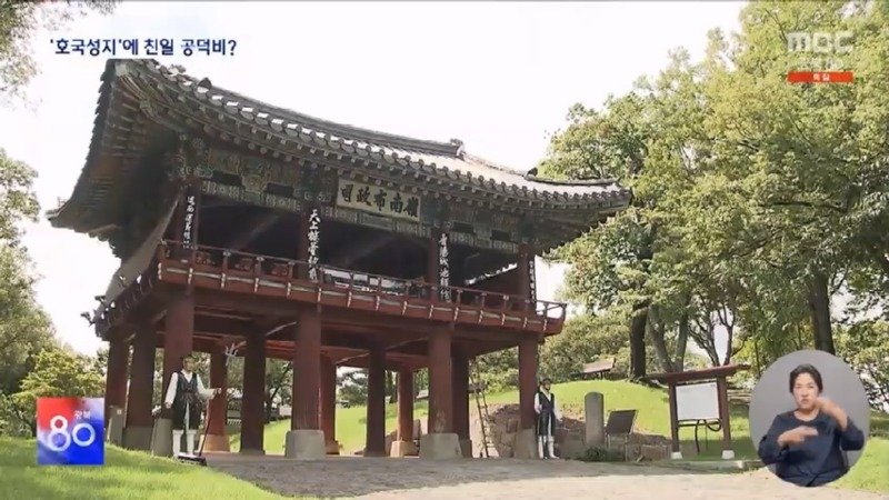 '논개의 넋' 피어난 곳에? 버젓이 친일 공덕비