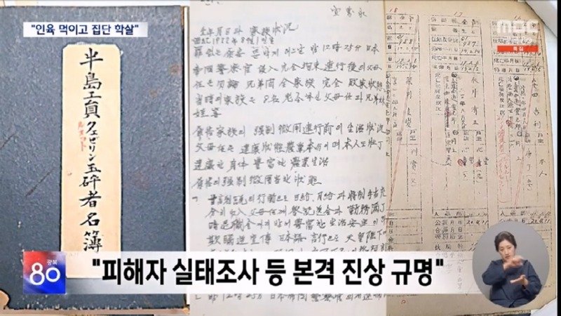 태평양 산호섬까지 끌려갔다 &#039;인육&#039; 먹고 연명