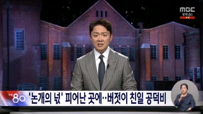 '논개의 넋' 피어난 곳에? 버젓이 친일 공덕비
