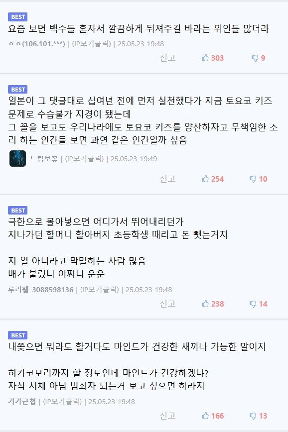 ???: 청년 백수들 집에서 내쫓으면 뭐라도 하게 돼 있음