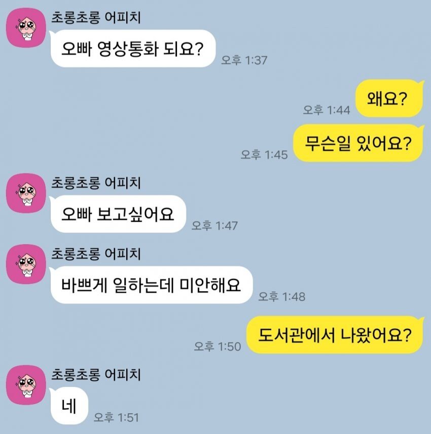한일부부의 광복절 이벤트