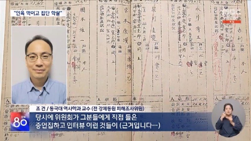 태평양 산호섬까지 끌려갔다 &#039;인육&#039; 먹고 연명