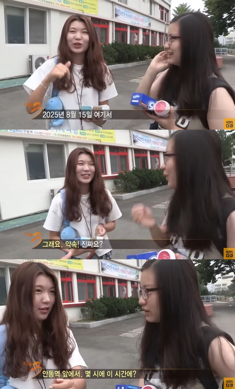 다큐 3일,&#039;10년 후 안동역 약속&#039; 진짜 지킨다..