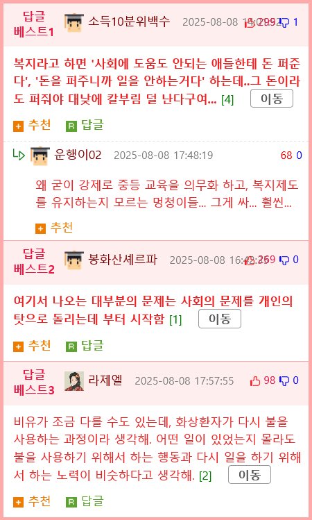 ???: 청년 백수들 집에서 내쫓으면 뭐라도 하게 돼 있음