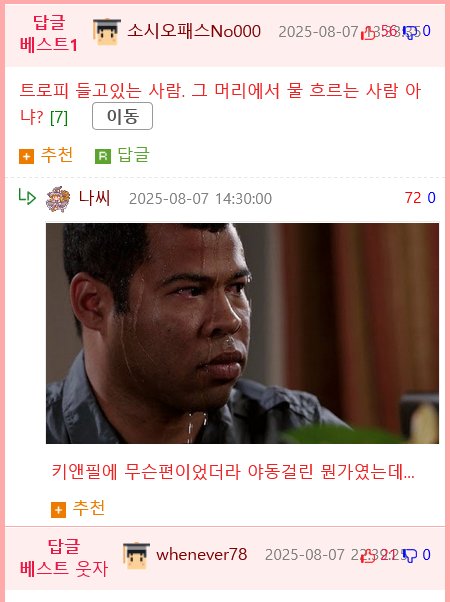 미국에서 개봉 전부터 난리난 공포영화