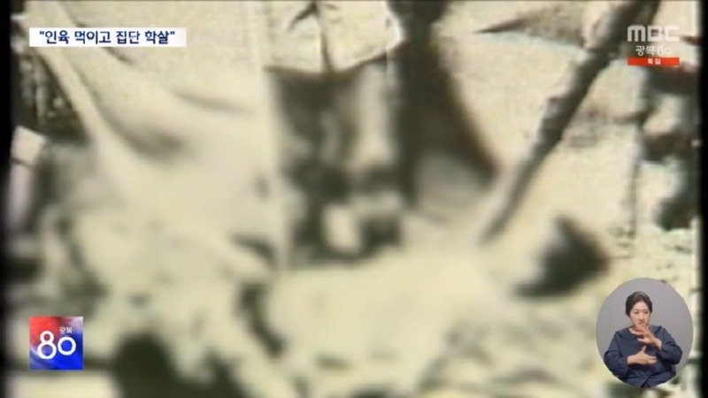 태평양 산호섬까지 끌려갔다 &#039;인육&#039; 먹고 연명