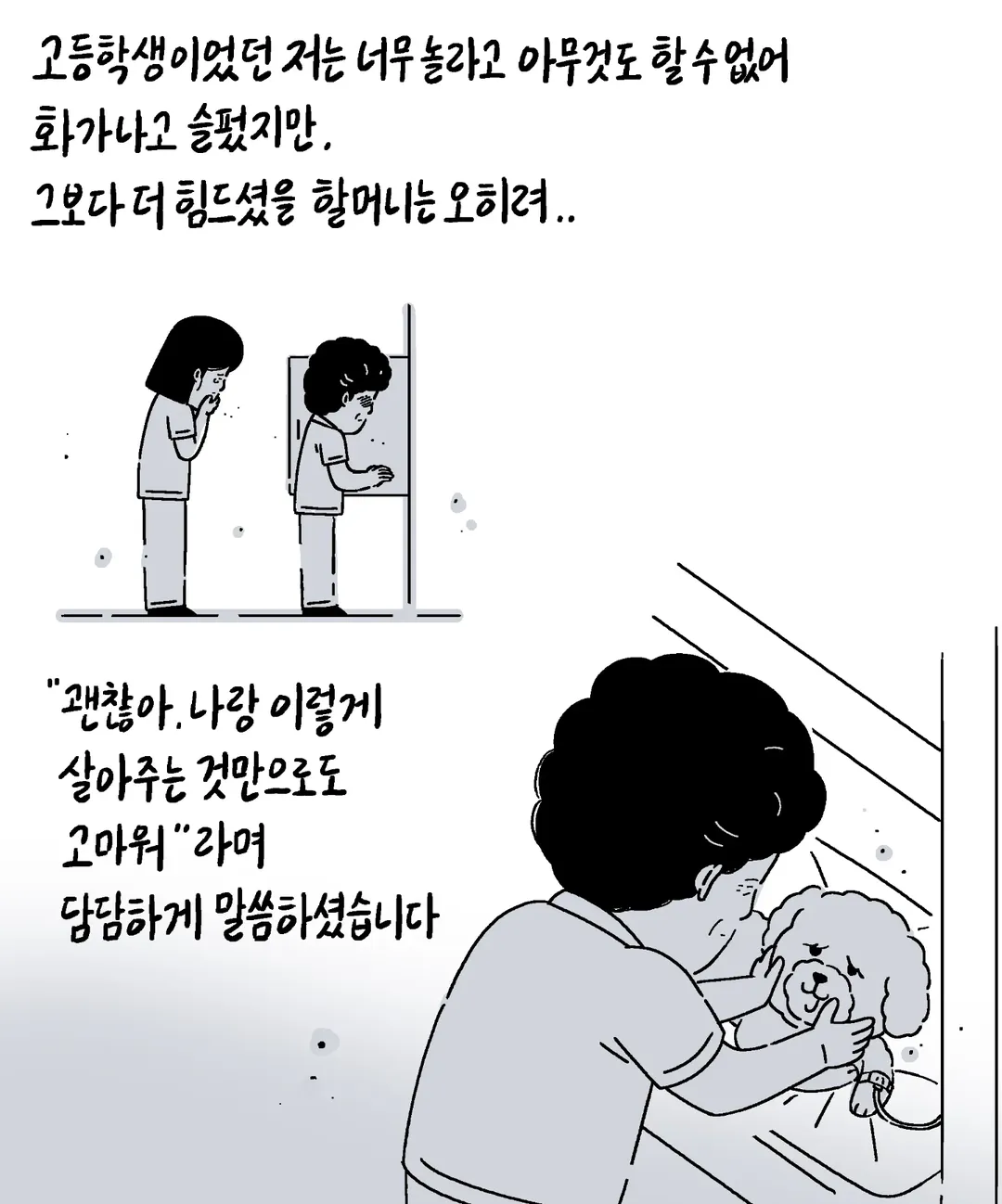 반려동물 자랑대회 당선작