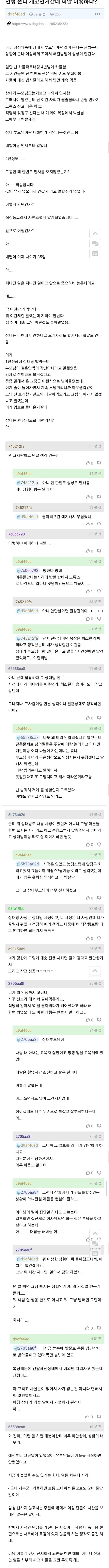 너...설계당한거야