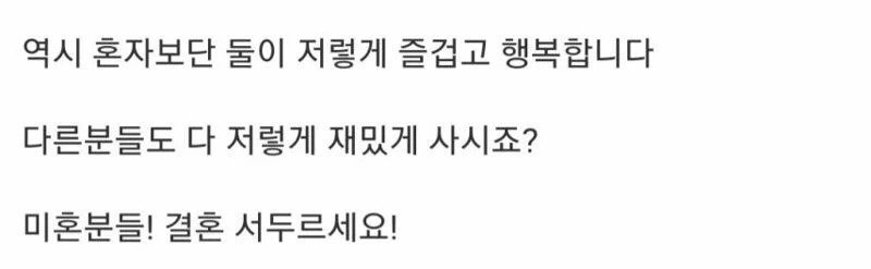 결혼하면 아침에 경험할 수 있는 것