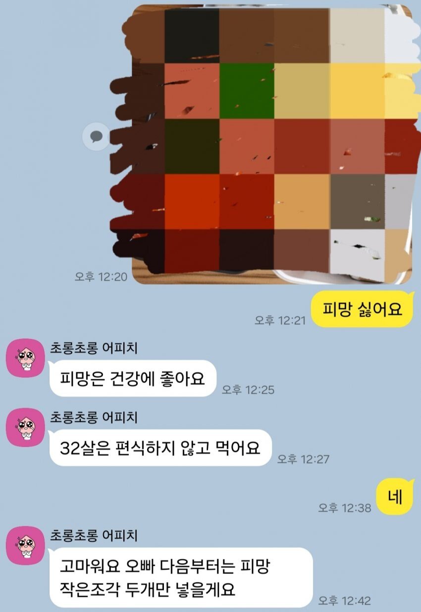한일부부의 광복절 이벤트