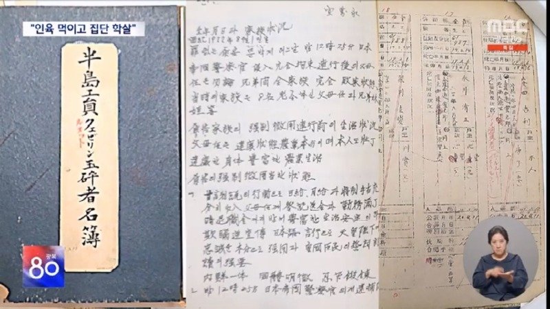 태평양 산호섬까지 끌려갔다 &#039;인육&#039; 먹고 연명