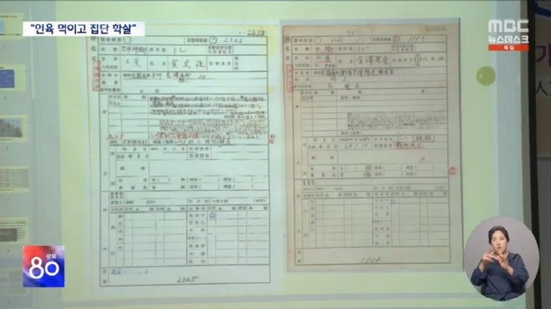 태평양 산호섬까지 끌려갔다 &#039;인육&#039; 먹고 연명