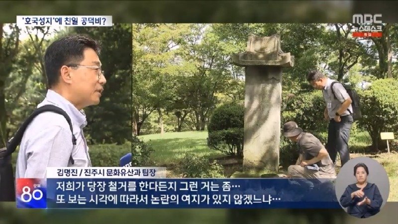 '논개의 넋' 피어난 곳에? 버젓이 친일 공덕비