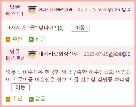 이순신 장군님에 대한 여러가지 사실들