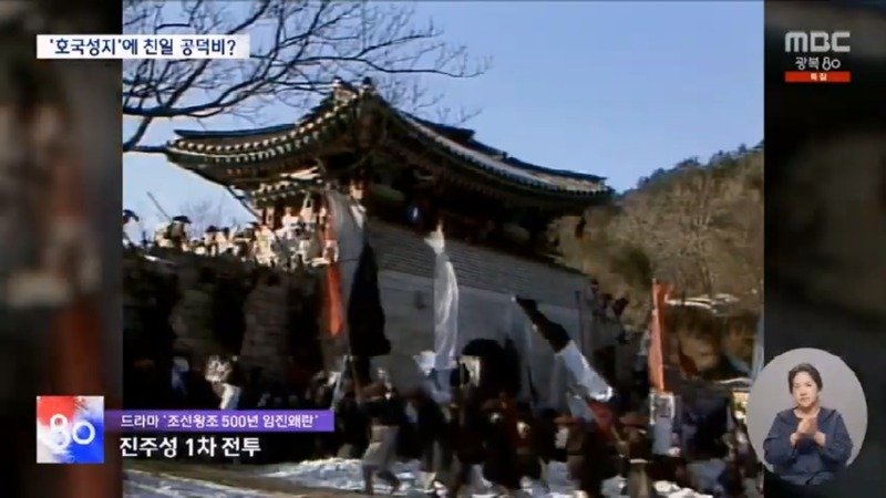 '논개의 넋' 피어난 곳에? 버젓이 친일 공덕비