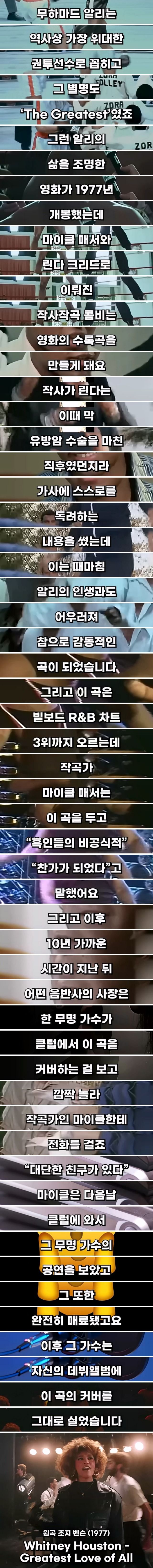 어느 무명가수가 세계적인 가수가 된 사연