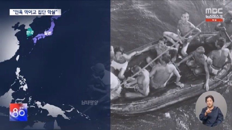 태평양 산호섬까지 끌려갔다 &#039;인육&#039; 먹고 연명