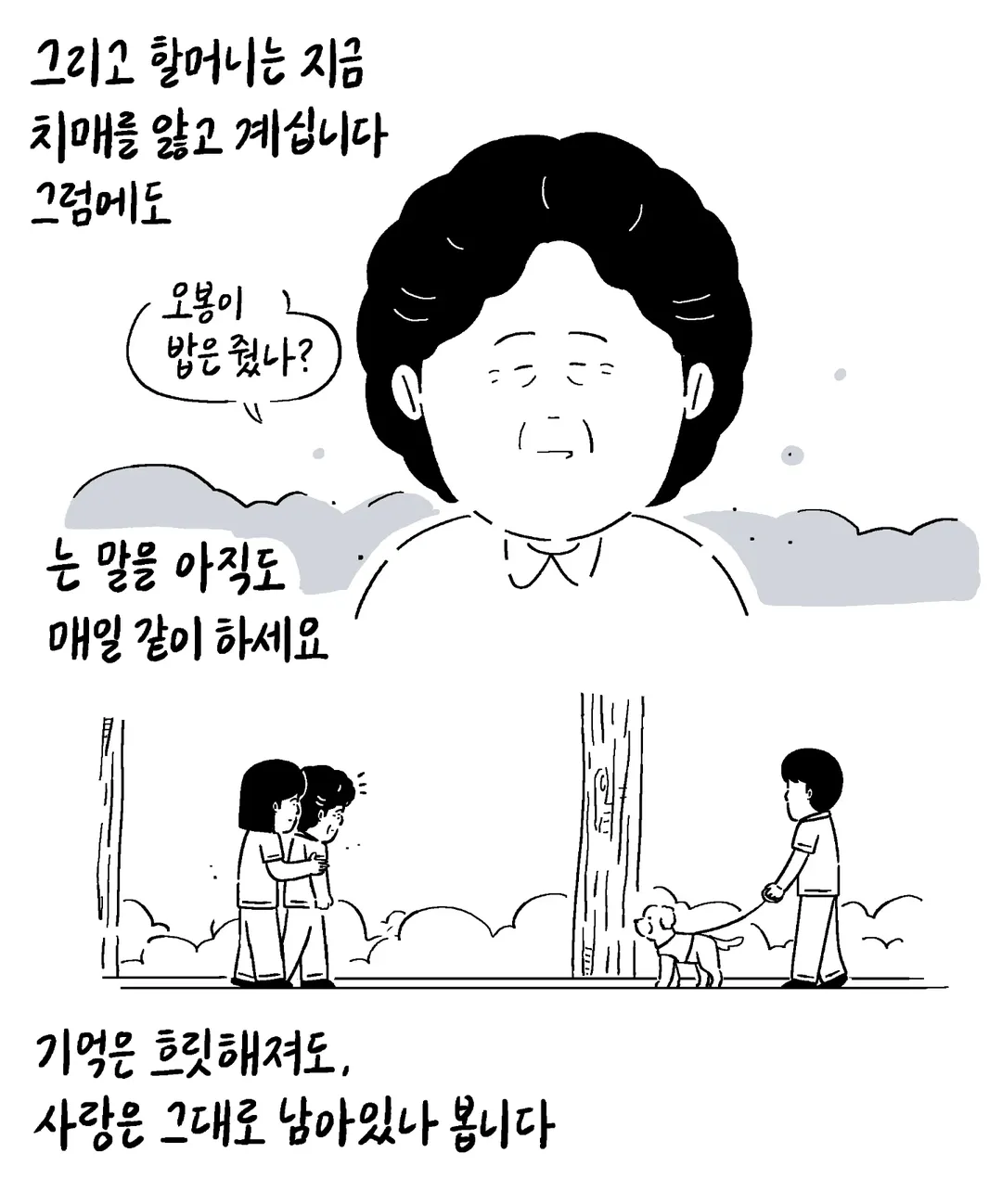 반려동물 자랑대회 당선작
