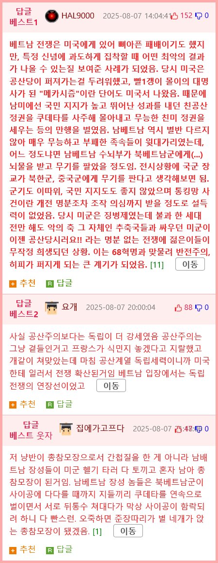 남베트남 마지막 총참모장의 정체.jpg