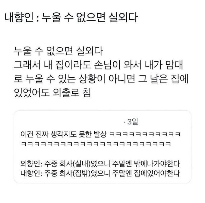 내향인 기준의 