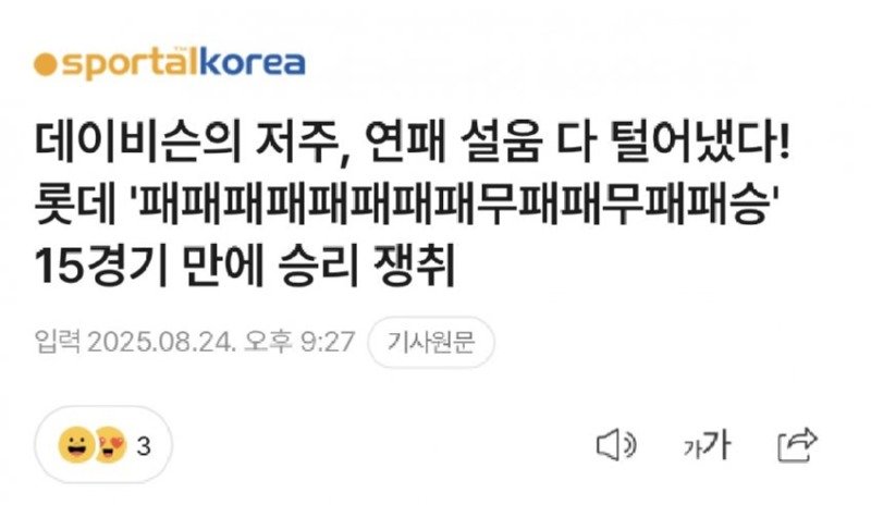 패패패패 패패패패 무패패 무패패 승