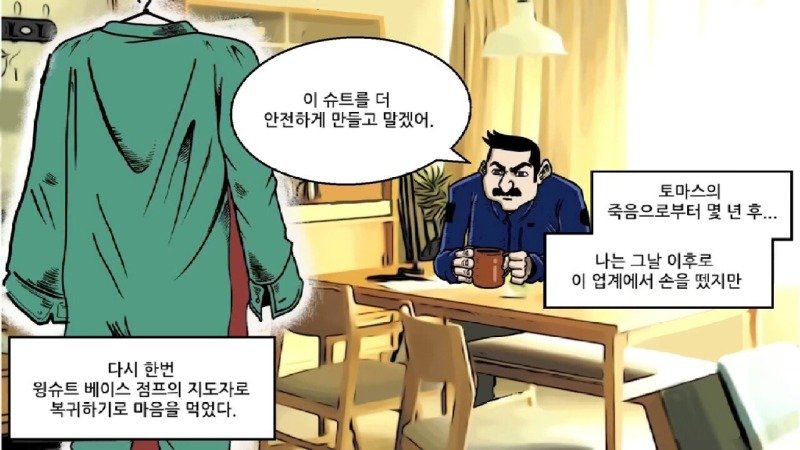 약혐) 실수하면 그대로 죽는 사망률 1위 스포츠.Manhwa